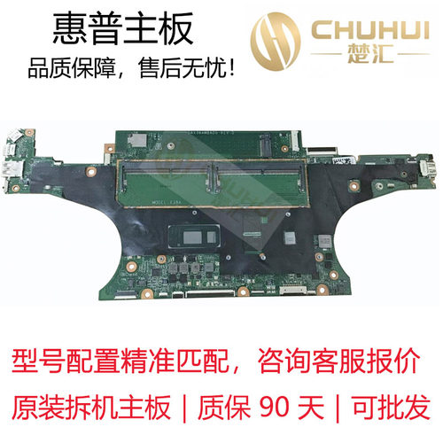 惠普X36015-DF10代CPU主板