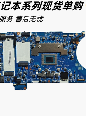 联想ThinkPad T14 T15 AMD GEN1 GEN2 GEN3 板号 NM-441