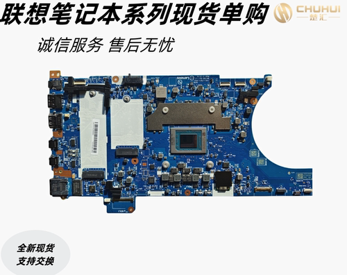 适用于联想ThinkPad T14 T15 AMD GEN1 GEN2 GEN3 板号 NM-441