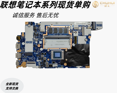 适用于Thinkpad 联想 E14 E15 AMD GEN4 8G 板号NM-E501