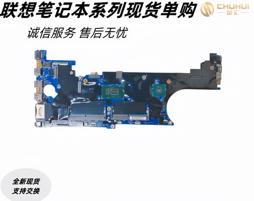 适用于联想Thinkpad T570 P51S主板 M520M独显 i7-7600U 16820-1