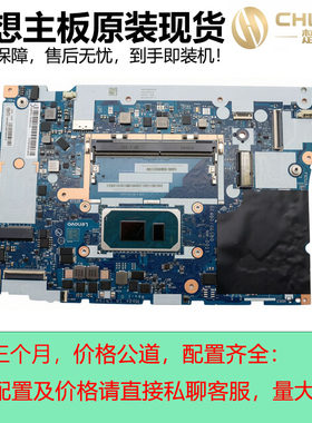 联想E14/E15Gen2主板NM-D011