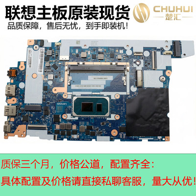 联想E14/E15Gen2主板NM-D011