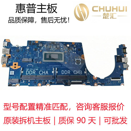 HPPB430/630主板DA0X8RMB8G0