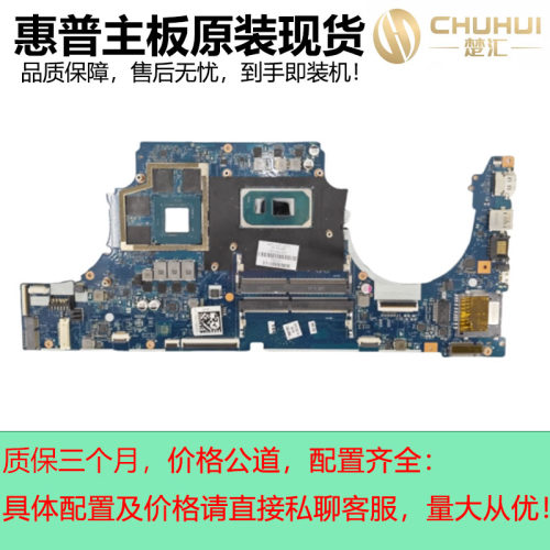 惠普15-DK笔记本主板11代CPU