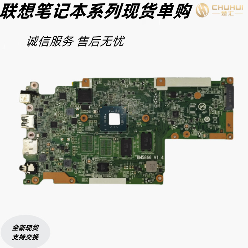 适用于Lenovo BDPLANAR MB81MC NOK N4120UMA4G 2G主板5B21C75782