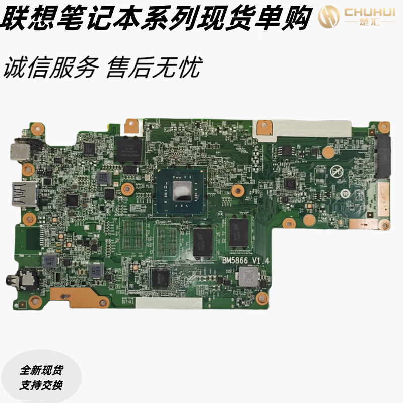 适用于联想BDPLANAR MB N N4020UMA4G32GEMMCNC主板5B21E21676