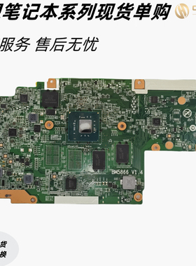 适用于联想BDPLANAR MB N N4020UMA4G32GEMMCNC主板5B21E21676