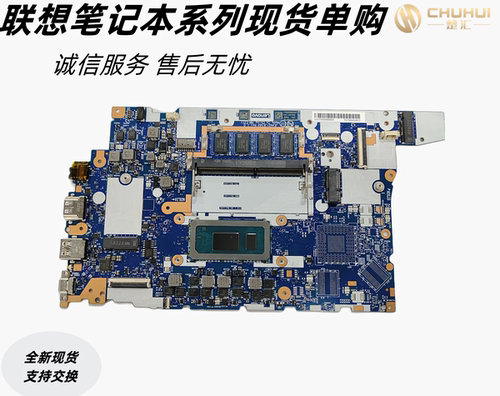 联想E14/E15主板NM-E211/JE442