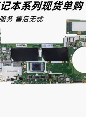 联想L14/L15Gen2AMD主板