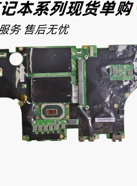 联想 Thinkpad P15 P17 T15g Gen1工作站主板 NM-C651 至强  i7