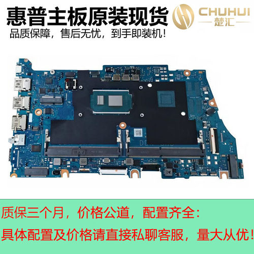 惠普Probook640/650G8主板