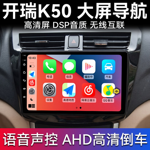 开瑞K50K60优优劲海豚EV江豚X6