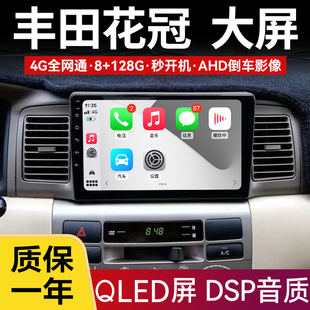 适用于丰田新老花冠佳美老威驰RAV4卡罗拉中控导航倒车影像一体机