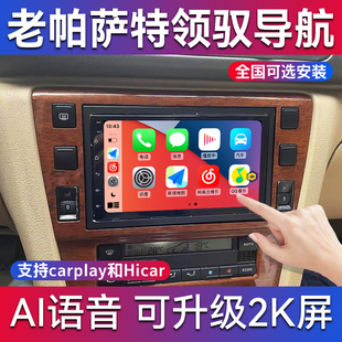 适用于大众老宝来导航 老捷达帕萨特导航 领驭B5波罗安卓一体机