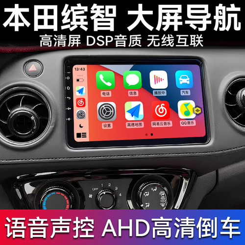 蓝牙carplay缤智wifi车载导航