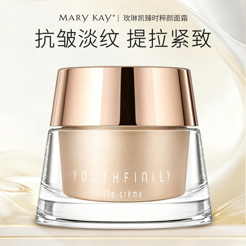 玫琳凯臻时粹颜抗皱紧致面霜