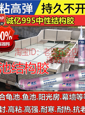 诚亿中性硅酮强力外墙专用结构胶