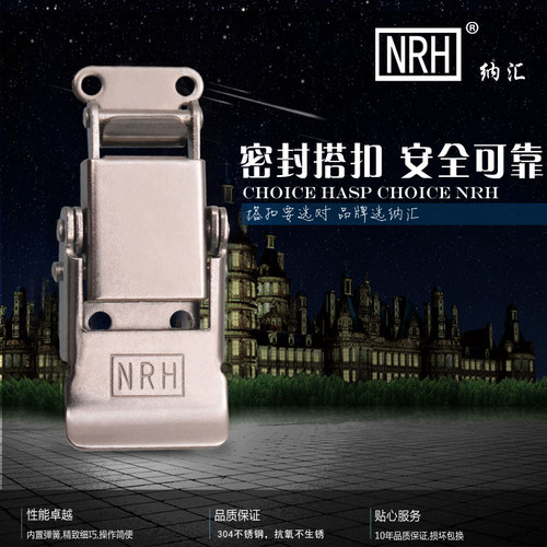 NRH/纳汇304不锈钢搭扣工具箱锁扣箱包木箱子锁卡扣五金箱扣5806A