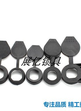 MS816MS705门锁附件PE塑料三角黑色尼龙材防尘防水盖