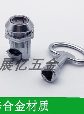 三角柜锁电器开关机伸缩