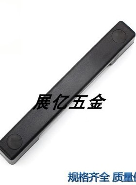 U型塑料PA6材质拉手LS521黑色明装式把手工业柜门塑胶提手加厚