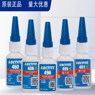 乐泰401瞬干胶495 460 496 414 406 480 415 416 498 403强力胶水