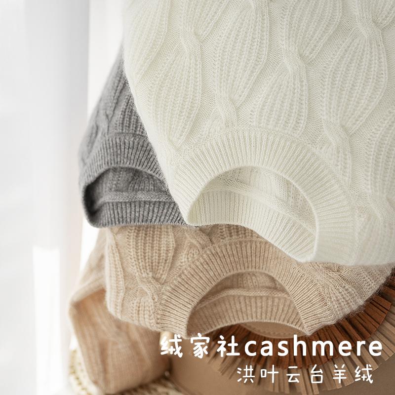 洪叶云台儿童羊绒衫男童女童毛衣