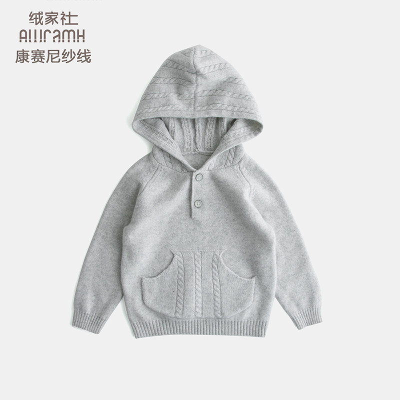 康赛尼纱线~儿童毛衣连帽上衣男童女童冬装中小童宝宝卫衣外套潮