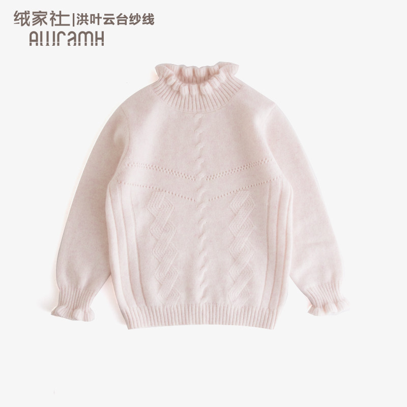 洪叶云台线！儿童毛衣纯羊绒衫半高领打底衫中大童女童宝宝针织衫