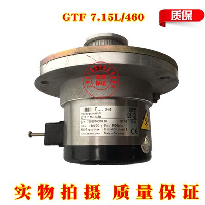 通力电梯测速发电机 编码器 GTF7.16L/460 60VDC 进口配件 实物图