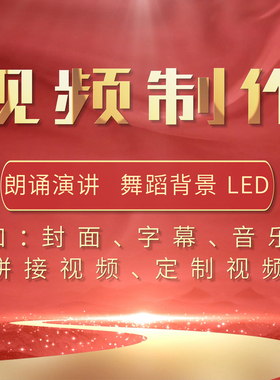 朗诵舞蹈歌曲故事演讲比赛led舞台背景视频设计定制作大屏配音乐