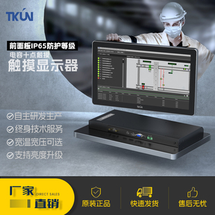 15.6寸低温零下20度80度抗干扰EMC高亮度防水触控显示器P156WUGA