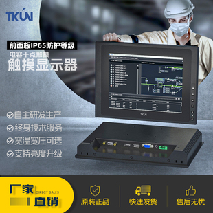 10.4寸上架式 EMC抗干扰电阻触控高亮工业显示器V104XGA 嵌入机柜式