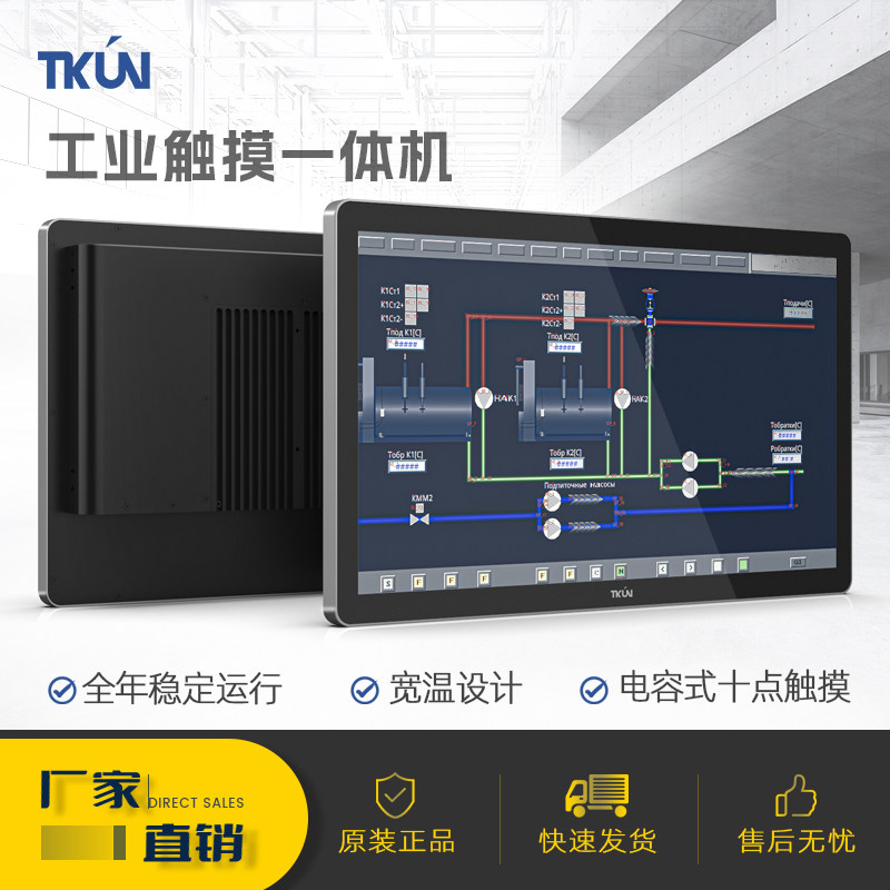 21.5寸I3I5I7电磁兼容EMC抗干扰零下10度工业高亮度一体机P215CC