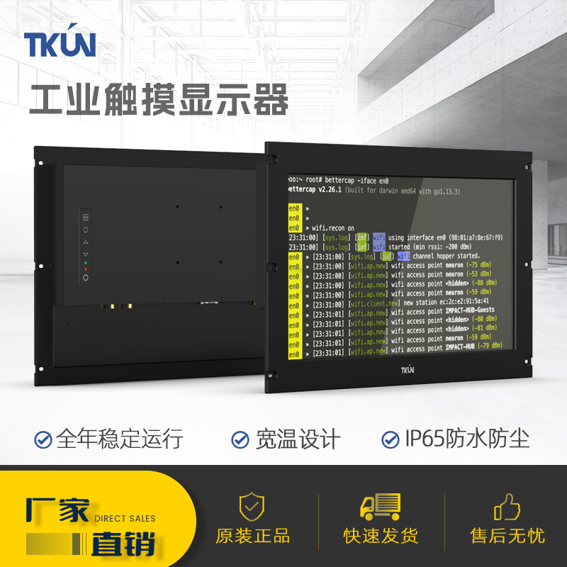 18.5寸上架式触控高亮工业显示器