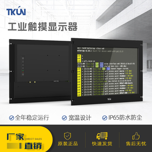 EMC抗干扰抗震触控显示器 19寸标准机柜上架机架嵌入式 18.5