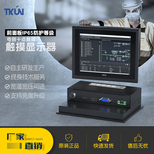 6.4寸迷你mini小尺寸嵌入式 EMC抗干扰电容触控工业显示器V064XGA