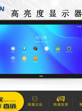 24寸EMC抗电磁干扰80度防水电容1000尼特高亮度显示器P240WGUA