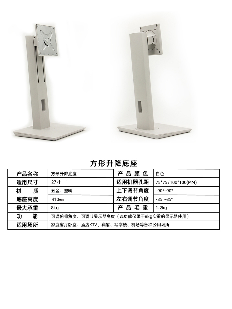 厂2732寸白色底座显示器通用金属角度调节升降旋转桌面支架竖屏促