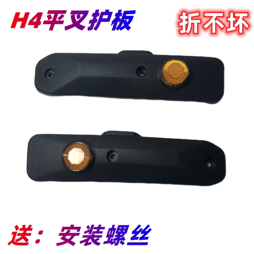 雅迪平叉护板电机挡板