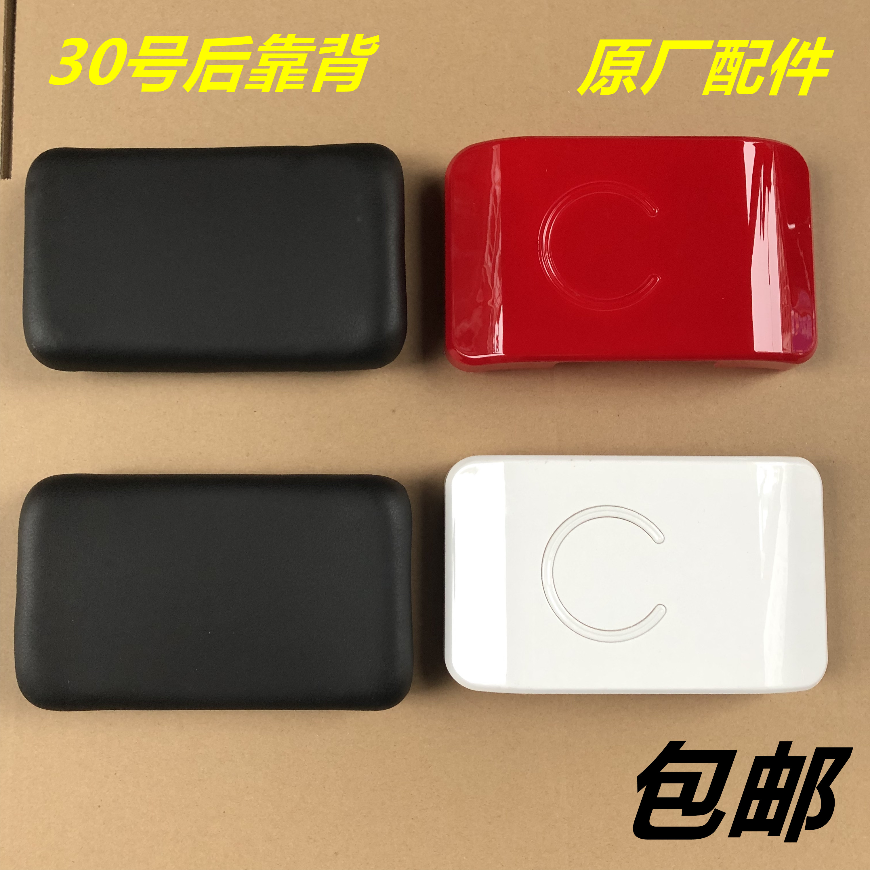 小刀爱玛电动车后靠背欧派