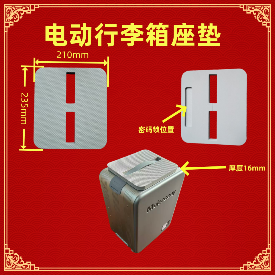 电动行李箱配件行李箱坐垫拉杆箱通用座垫专用垫减震垫防震垫坐垫,箱包皮具/热销女包/男包,旅行箱配件,淘宝优惠券,粉丝福利购,淘宝优惠卷