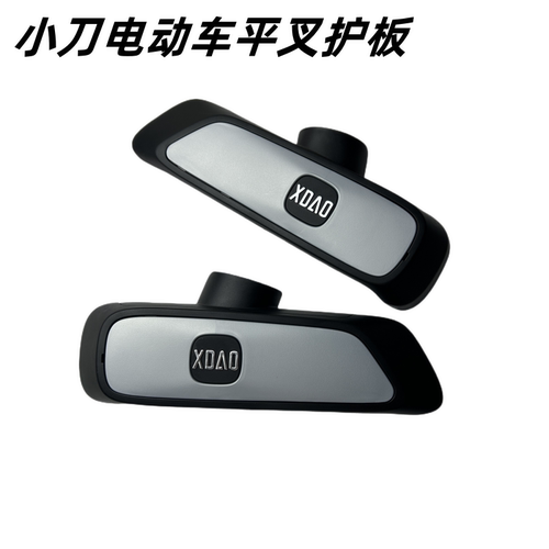 小刀平叉护板挡泥板原厂