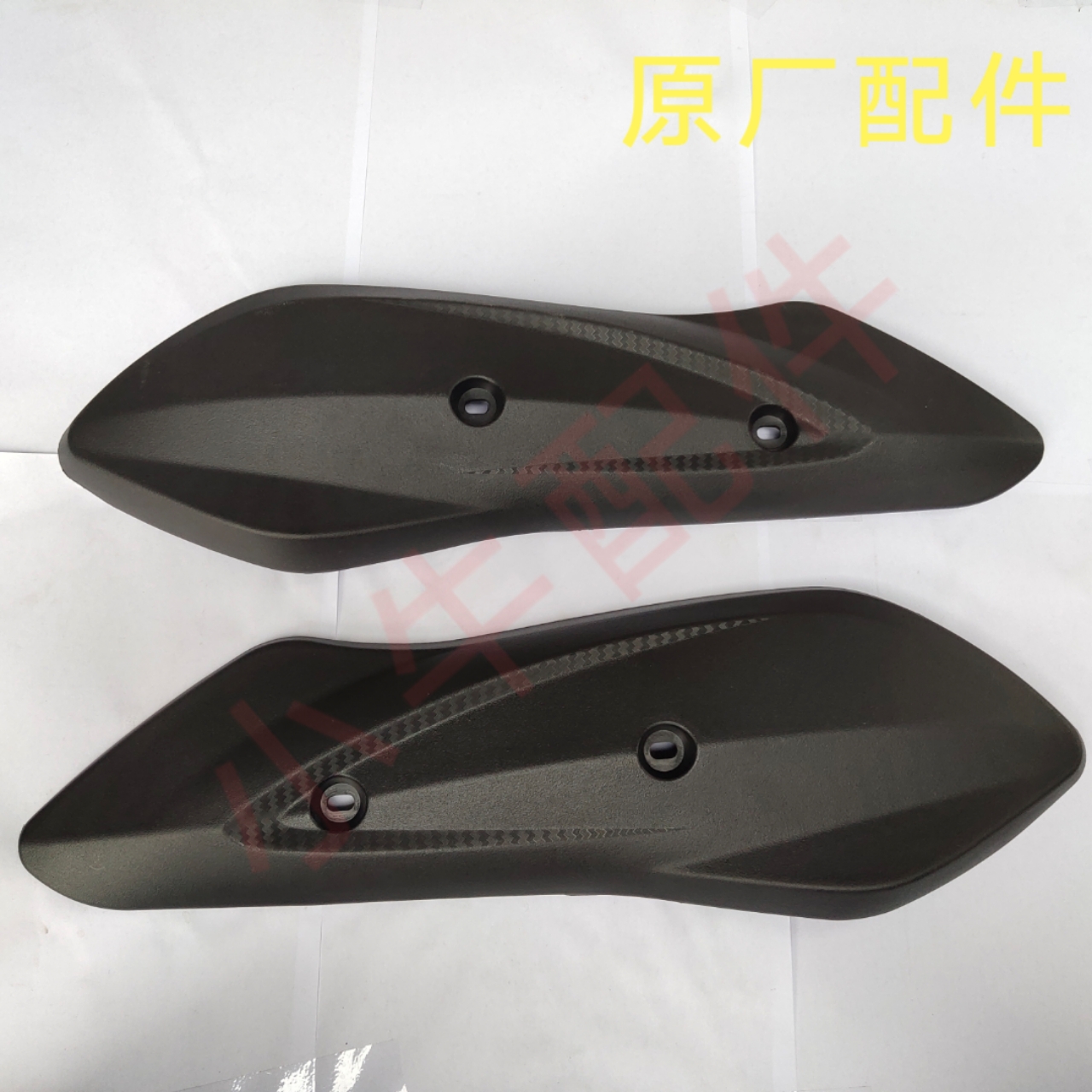 电动车迅鹰平叉护板通用挡泥板雅迪爱玛新日台铃小刀电摩改装配件