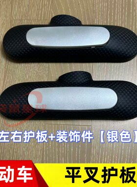 小金龟电机侧板电动车平叉护板