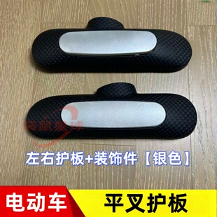 适用于速派奇/金彭/大阳/格林豪泰小金龟电机侧板电动车平叉护板