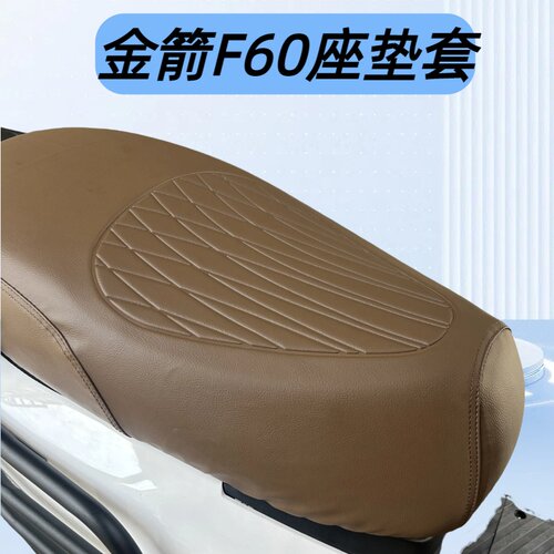 适用于金箭F60S电动车脚垫f60ts电瓶车脚踩垫子橡胶防水防滑座套