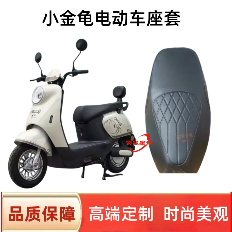 适用五羊小金龟电动车脚垫防水防滑丝圈脚踏垫脚踏板垫座套配件