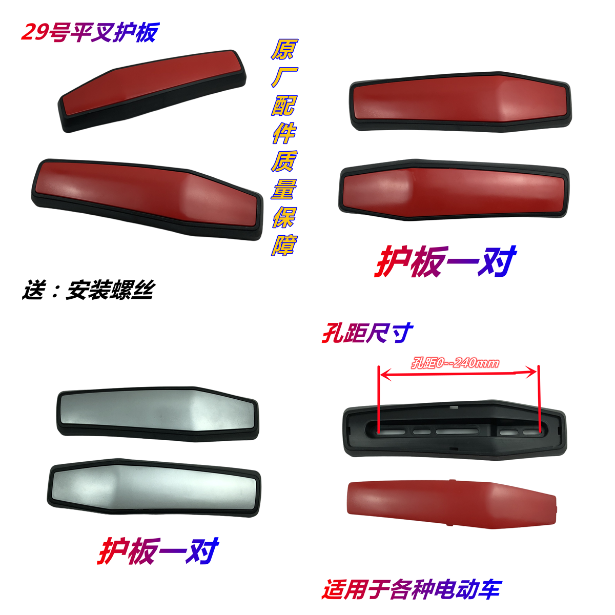 挡泥板电动车平叉护板